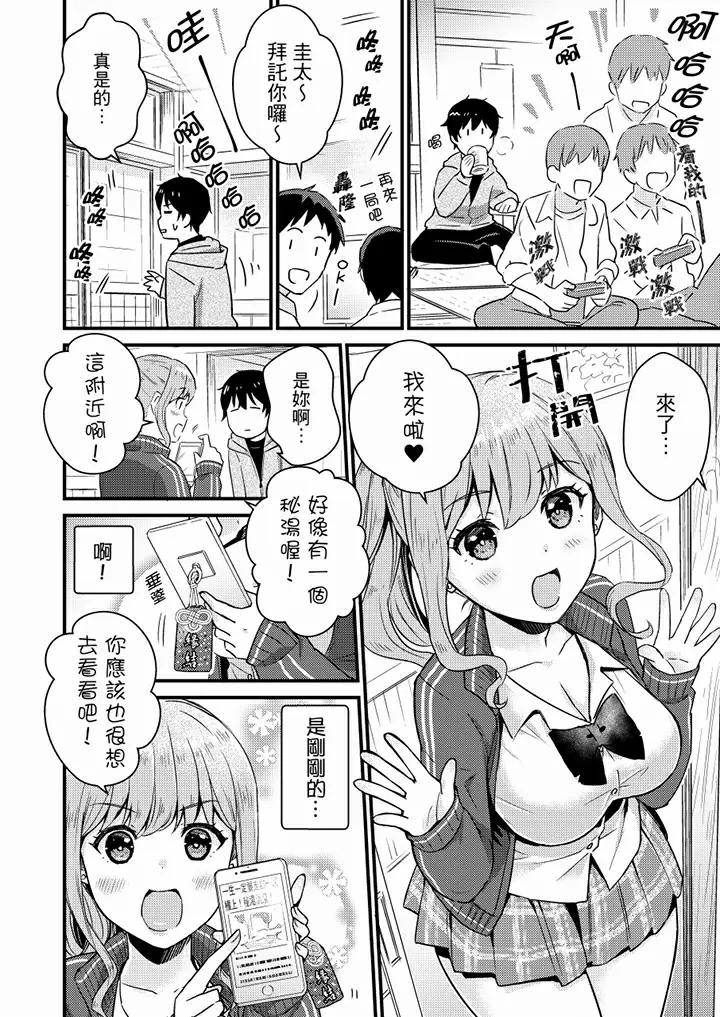 【R18禁免费中文H漫】就那麼想…插進人家體內嗎？在砲房隔壁擦槍走火玩遊戲… 【免費中文A漫、禁漫、H漫】第六話 13