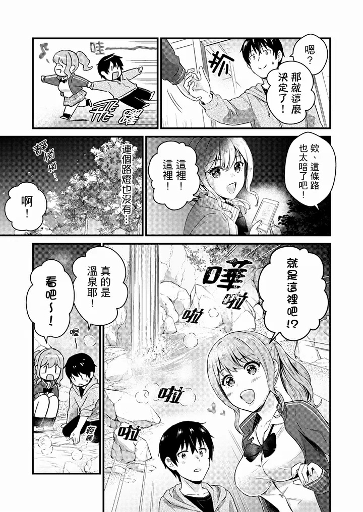 【R18禁免费中文H漫】就那麼想…插進人家體內嗎？在砲房隔壁擦槍走火玩遊戲… 【免費中文A漫、禁漫、H漫】第六話 14