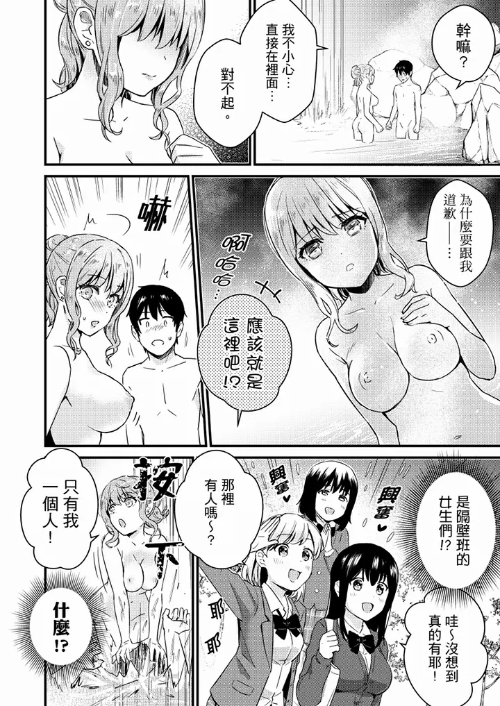 【R18禁免费中文H漫】就那麼想…插進人家體內嗎？在砲房隔壁擦槍走火玩遊戲… 【免費中文A漫、禁漫、H漫】第六話 21