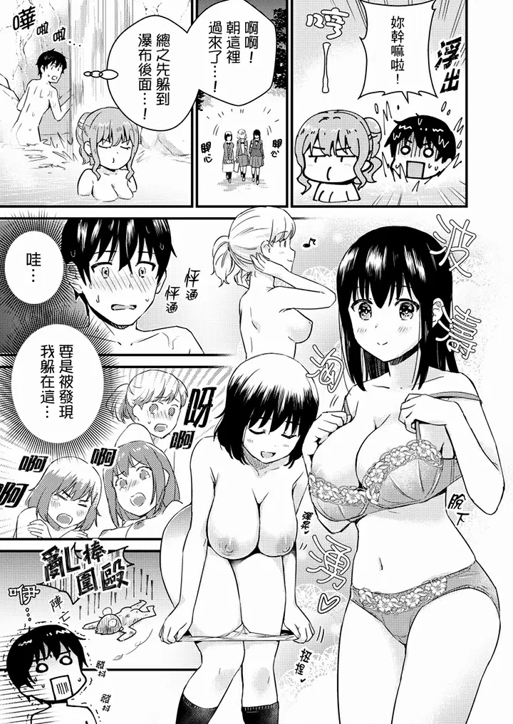 【R18禁免费中文H漫】就那麼想…插進人家體內嗎？在砲房隔壁擦槍走火玩遊戲… 【免費中文A漫、禁漫、H漫】第六話 22