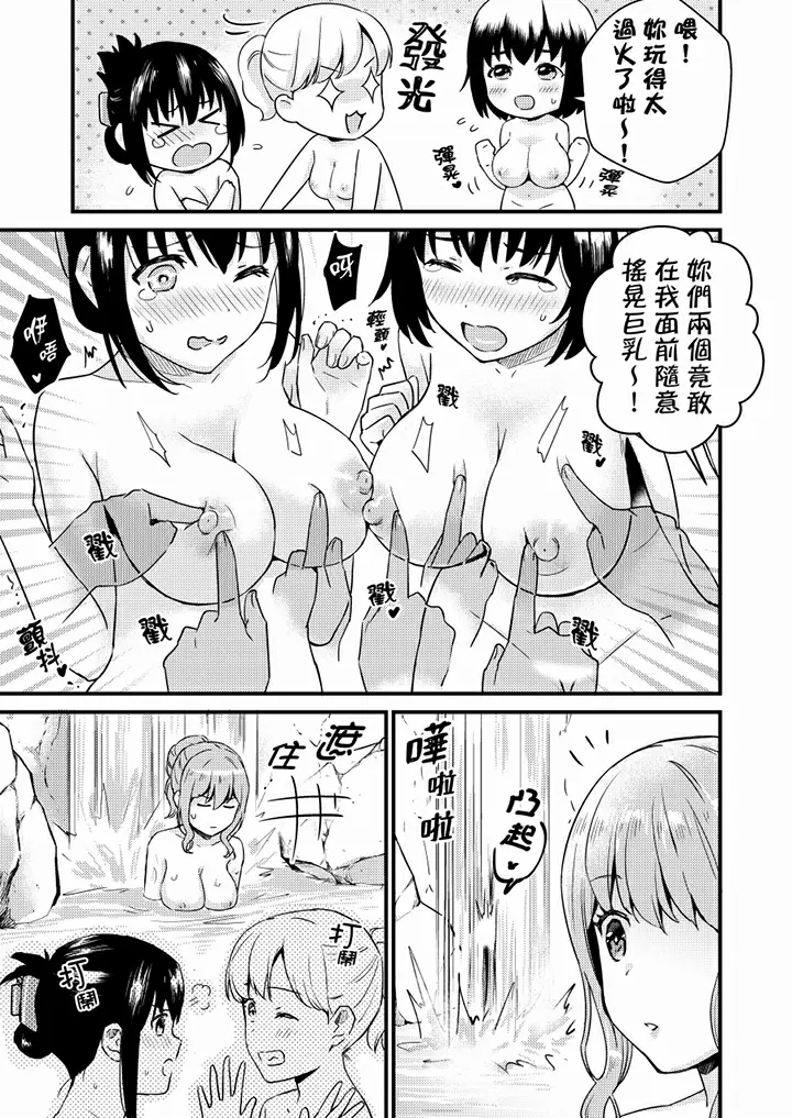【R18禁免费中文H漫】就那麼想…插進人家體內嗎？在砲房隔壁擦槍走火玩遊戲… 【免費中文A漫、禁漫、H漫】第六話 24
