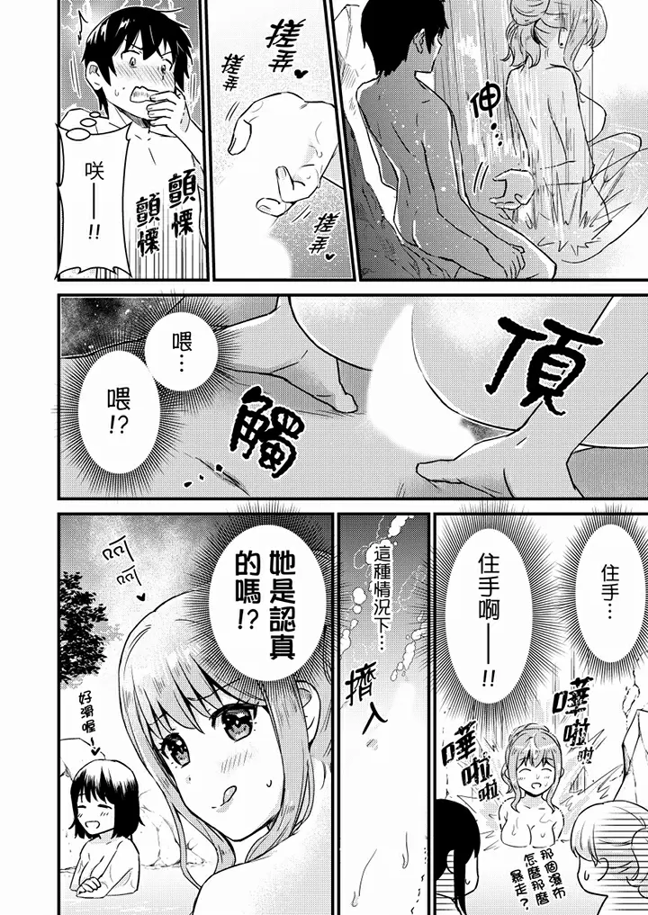 【R18禁免费中文H漫】就那麼想…插進人家體內嗎？在砲房隔壁擦槍走火玩遊戲… 【免費中文A漫、禁漫、H漫】第六話 25