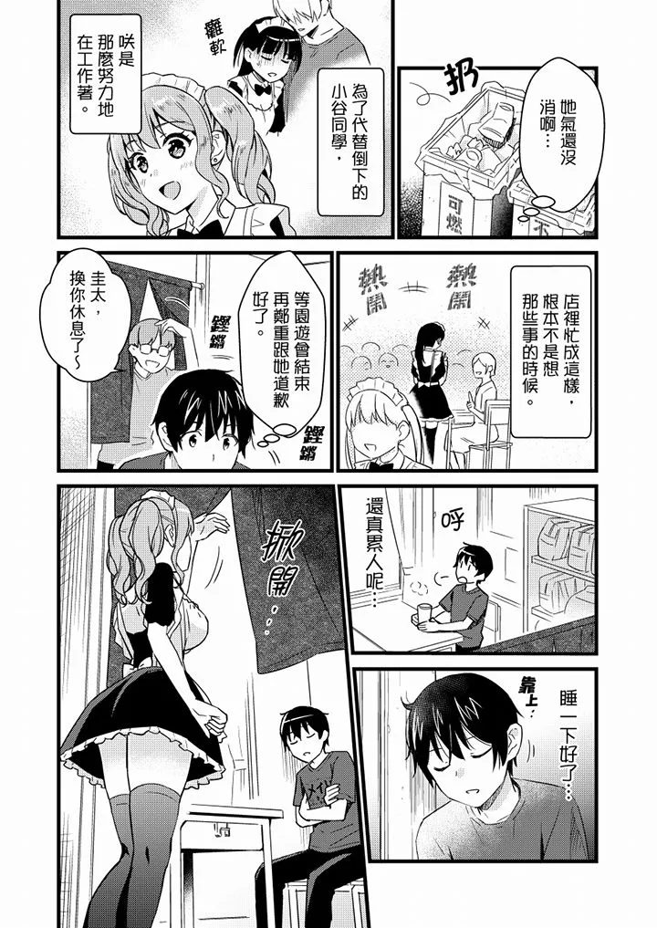 【R18禁免费中文H漫】就那麼想…插進人家體內嗎？在砲房隔壁擦槍走火玩遊戲… 【免費中文A漫、禁漫、H漫】第十二話 3