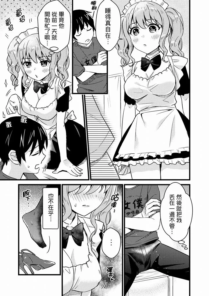 【R18禁免费中文H漫】就那麼想…插進人家體內嗎？在砲房隔壁擦槍走火玩遊戲… 【免費中文A漫、禁漫、H漫】第十二話 4