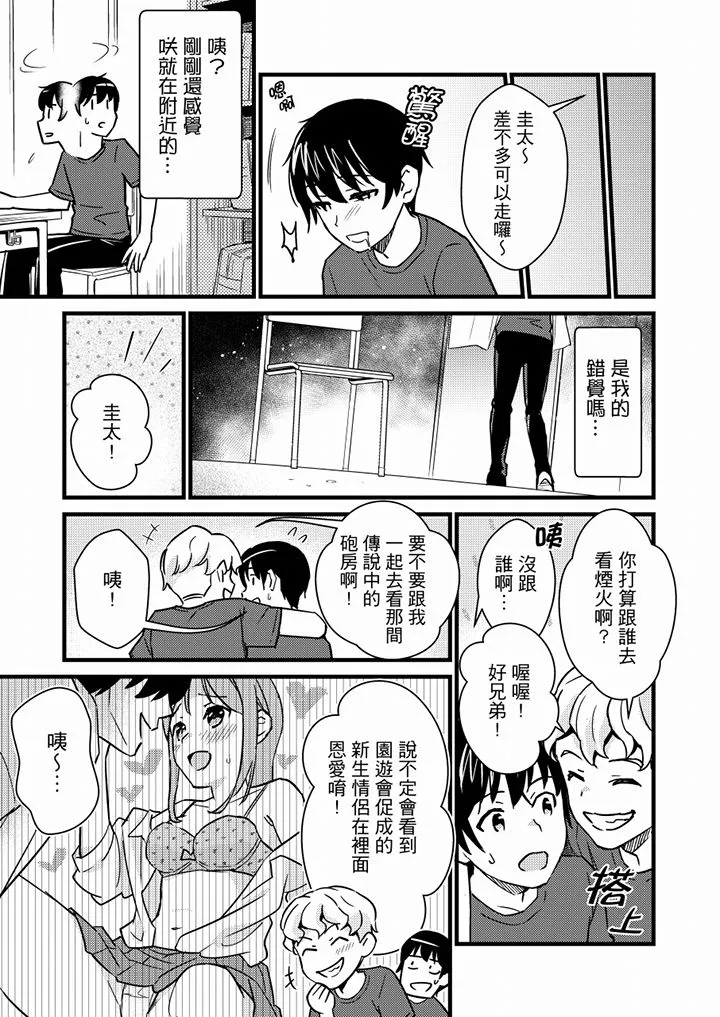 【R18禁免费中文H漫】就那麼想…插進人家體內嗎？在砲房隔壁擦槍走火玩遊戲… 【免費中文A漫、禁漫、H漫】第十二話 12