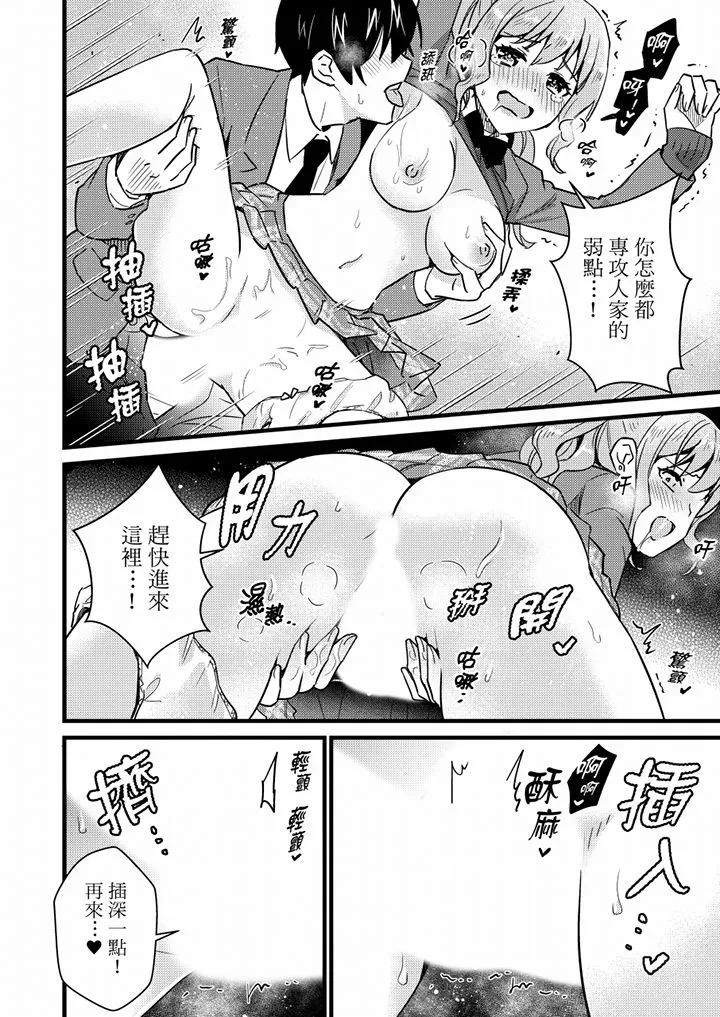 【R18禁免费中文H漫】就那麼想…插進人家體內嗎？在砲房隔壁擦槍走火玩遊戲… 【免費中文A漫、禁漫、H漫】第十二話 19