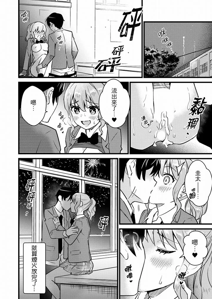 【R18禁免费中文H漫】就那麼想…插進人家體內嗎？在砲房隔壁擦槍走火玩遊戲… 【免費中文A漫、禁漫、H漫】第十二話 23