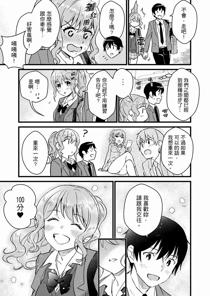【R18禁免费中文H漫】就那麼想…插進人家體內嗎？在砲房隔壁擦槍走火玩遊戲… 【免費中文A漫、禁漫、H漫】第十二話 25