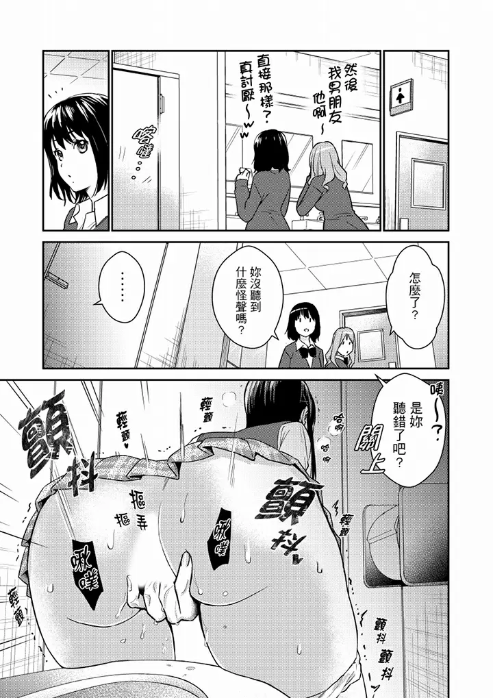 【R18禁免费中文H漫】就那麼想…插進人家體內嗎？在砲房隔壁擦槍走火玩遊戲… 【免費中文A漫、禁漫、H漫】第四話 2