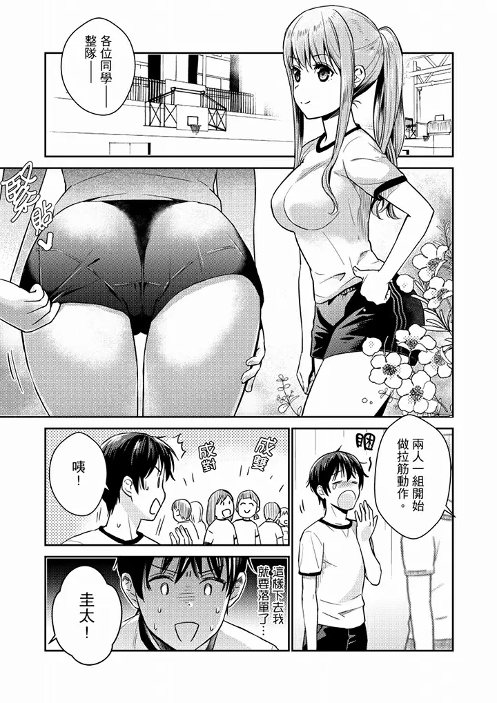 【R18禁免费中文H漫】就那麼想…插進人家體內嗎？在砲房隔壁擦槍走火玩遊戲… 【免費中文A漫、禁漫、H漫】第四話 4