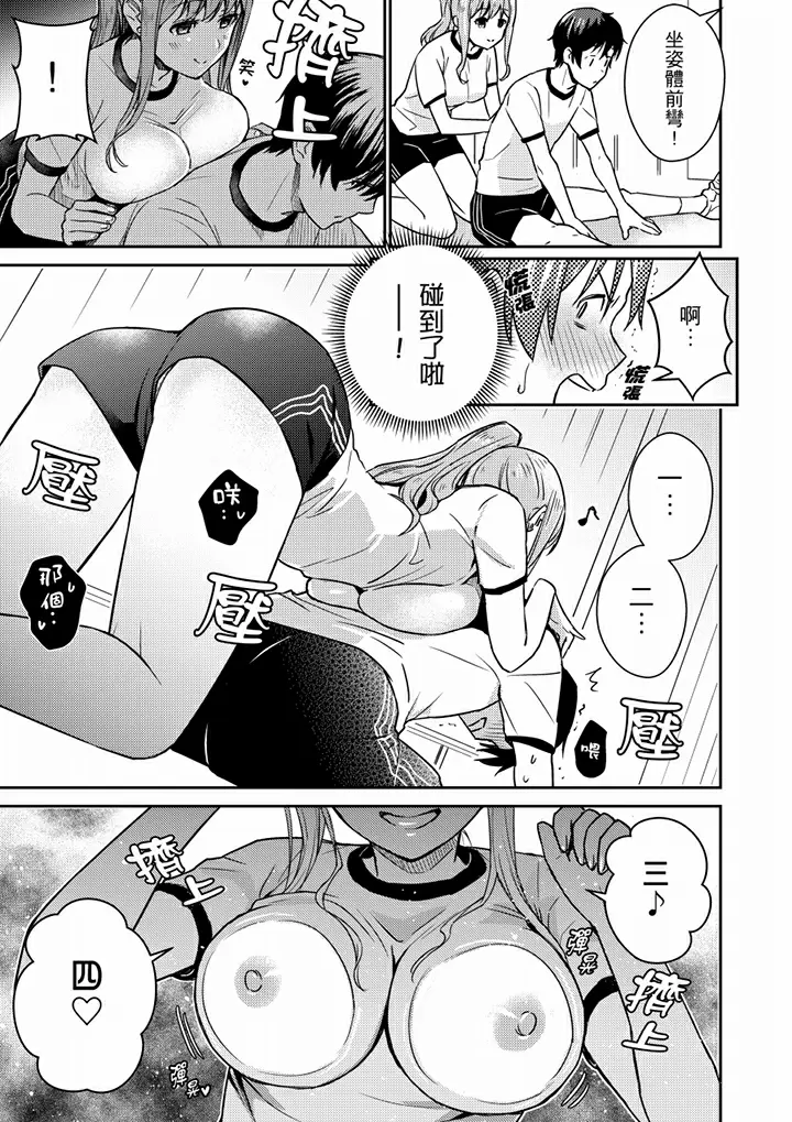 【R18禁免费中文H漫】就那麼想…插進人家體內嗎？在砲房隔壁擦槍走火玩遊戲… 【免費中文A漫、禁漫、H漫】第四話 6
