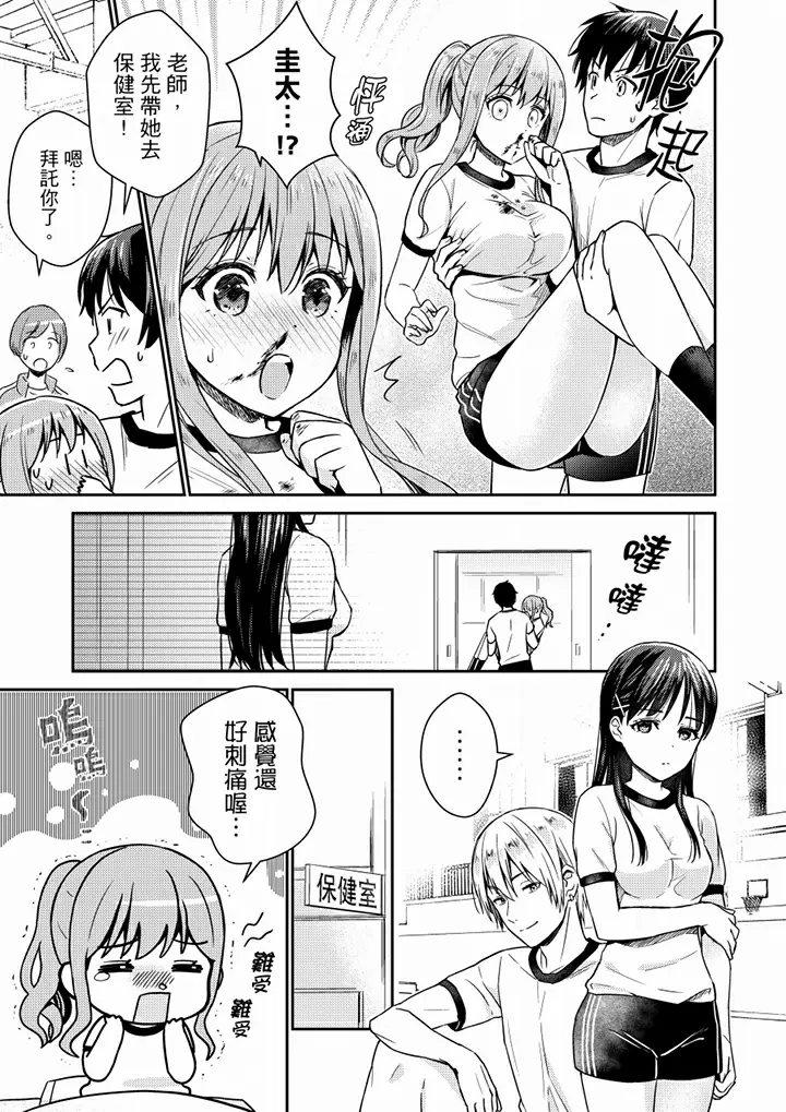 【R18禁免费中文H漫】就那麼想…插進人家體內嗎？在砲房隔壁擦槍走火玩遊戲… 【免費中文A漫、禁漫、H漫】第四話 10