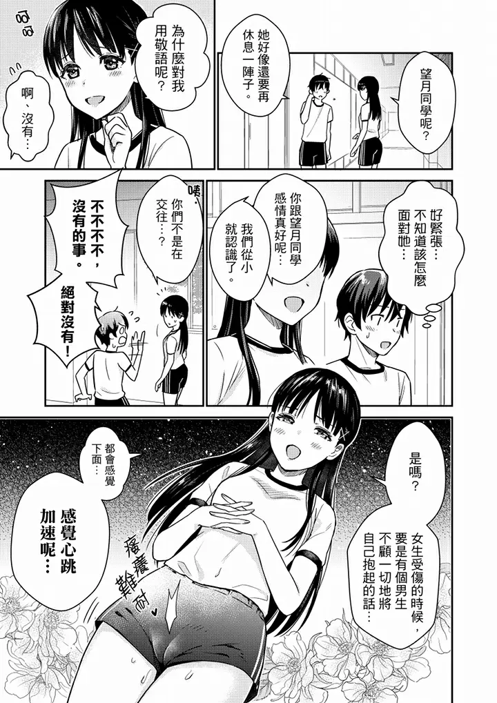 【R18禁免费中文H漫】就那麼想…插進人家體內嗎？在砲房隔壁擦槍走火玩遊戲… 【免費中文A漫、禁漫、H漫】第四話 12