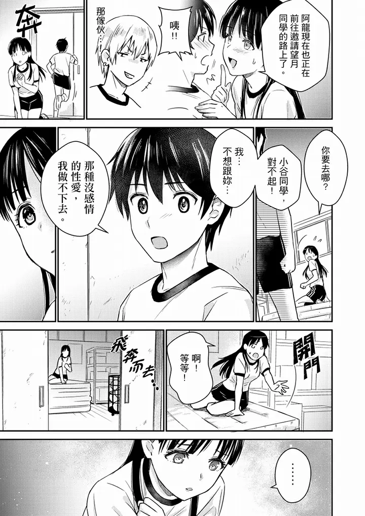 【R18禁免费中文H漫】就那麼想…插進人家體內嗎？在砲房隔壁擦槍走火玩遊戲… 【免費中文A漫、禁漫、H漫】第四話 20