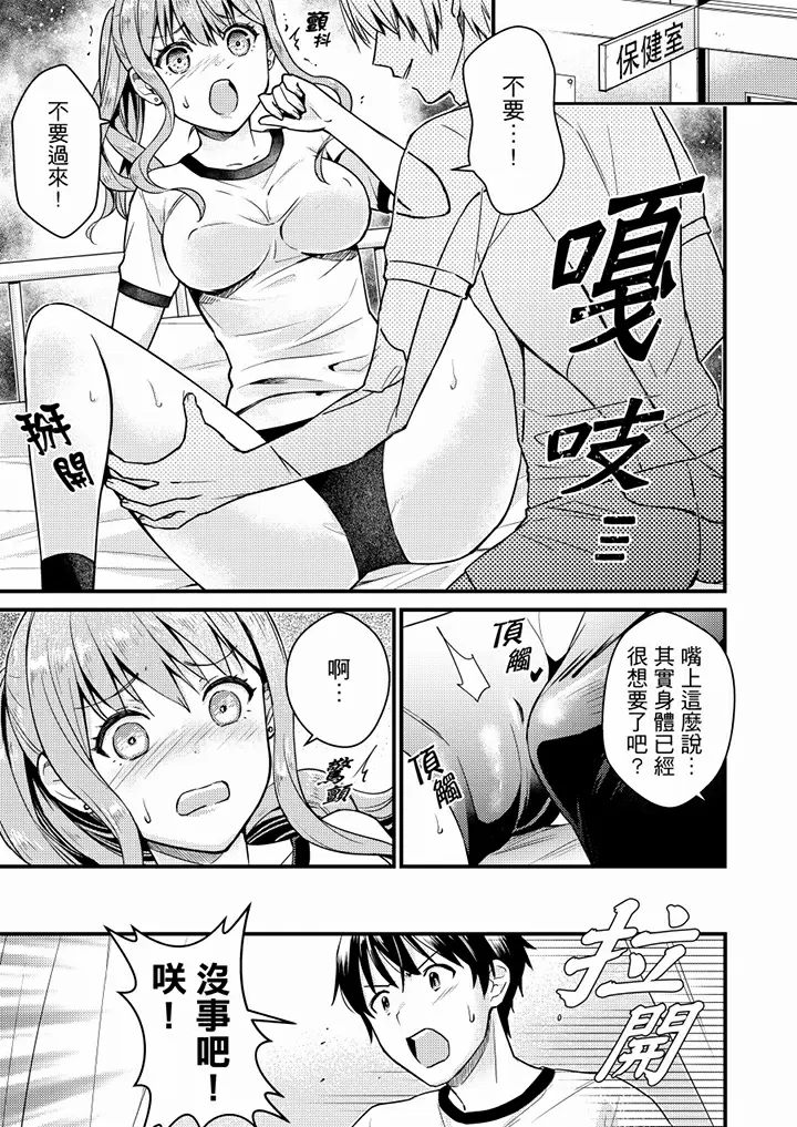 【R18禁免费中文H漫】就那麼想…插進人家體內嗎？在砲房隔壁擦槍走火玩遊戲… 【免費中文A漫、禁漫、H漫】第五話 2