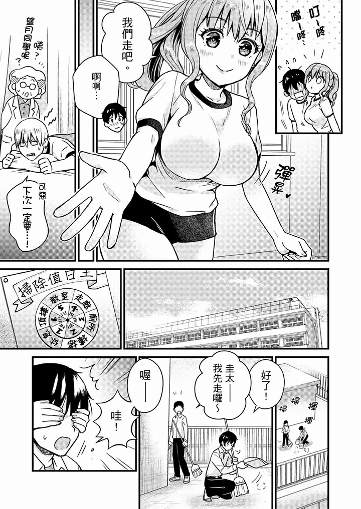 【R18禁免费中文H漫】就那麼想…插進人家體內嗎？在砲房隔壁擦槍走火玩遊戲… 【免費中文A漫、禁漫、H漫】第五話 6