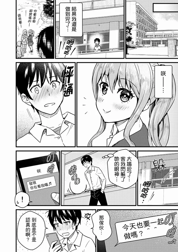 【R18禁免费中文H漫】就那麼想…插進人家體內嗎？在砲房隔壁擦槍走火玩遊戲… 【免費中文A漫、禁漫、H漫】第五話 25