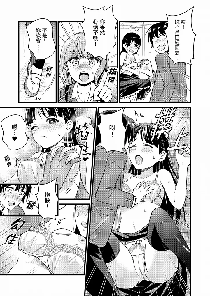 【R18禁免费中文H漫】就那麼想…插進人家體內嗎？在砲房隔壁擦槍走火玩遊戲… 【免費中文A漫、禁漫、H漫】第十一話 2