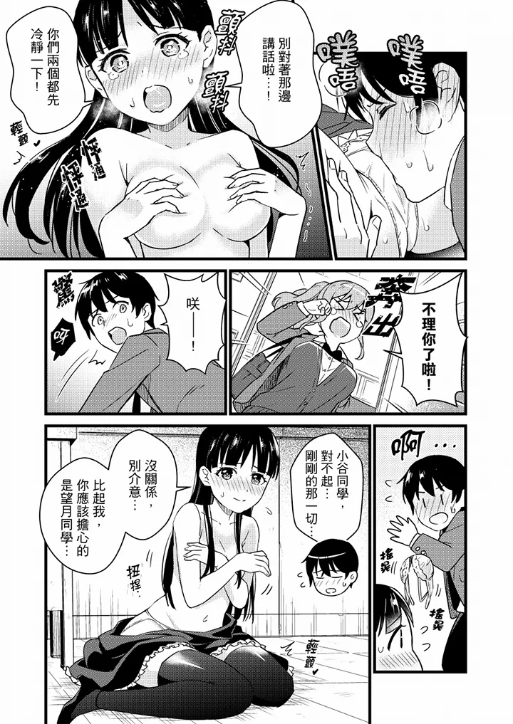 【R18禁免费中文H漫】就那麼想…插進人家體內嗎？在砲房隔壁擦槍走火玩遊戲… 【免費中文A漫、禁漫、H漫】第十一話 4