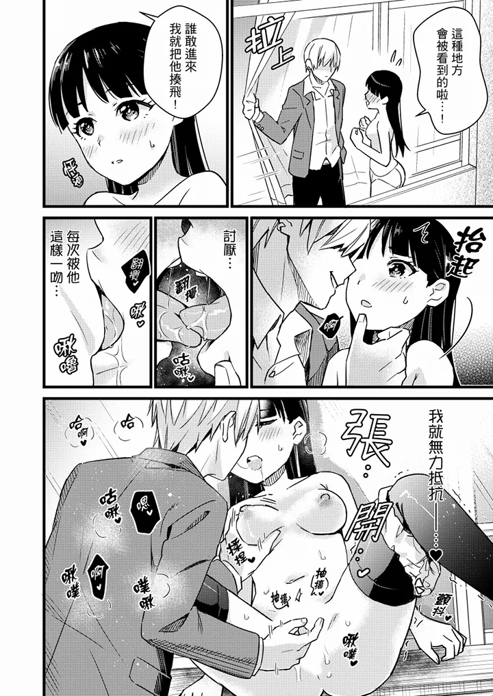 【R18禁免费中文H漫】就那麼想…插進人家體內嗎？在砲房隔壁擦槍走火玩遊戲… 【免費中文A漫、禁漫、H漫】第十一話 7