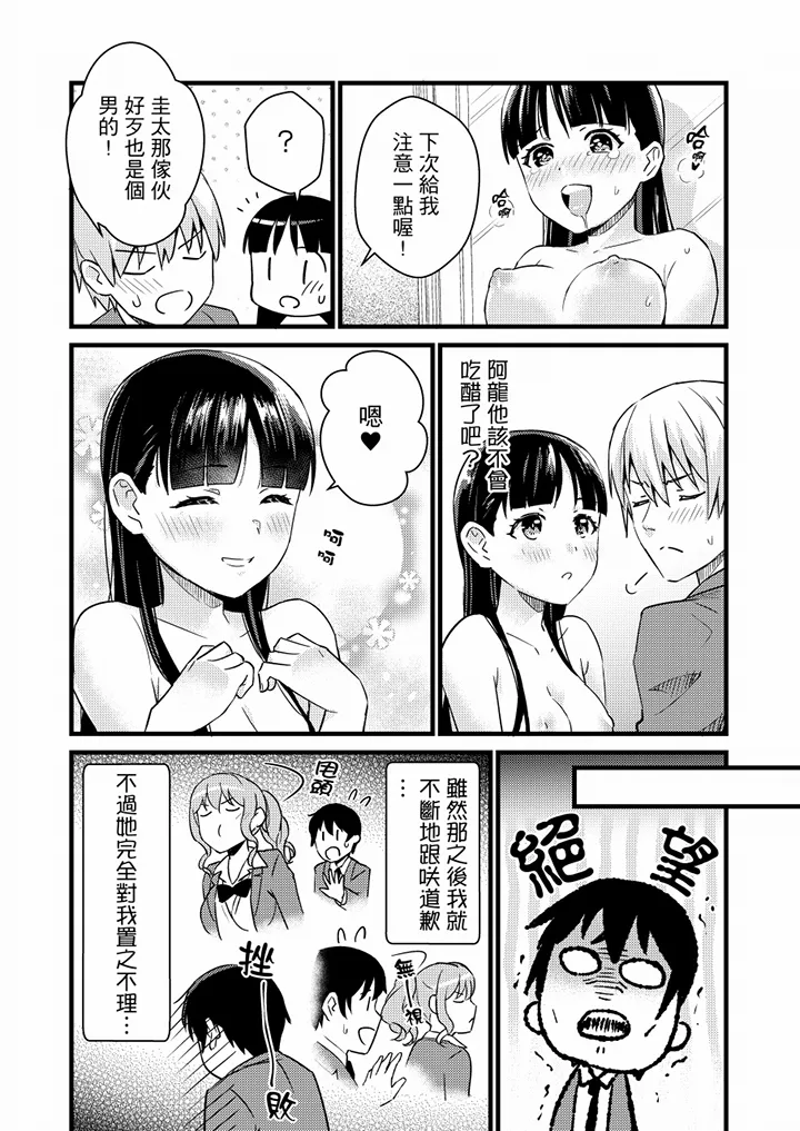 【R18禁免费中文H漫】就那麼想…插進人家體內嗎？在砲房隔壁擦槍走火玩遊戲… 【免費中文A漫、禁漫、H漫】第十一話 11