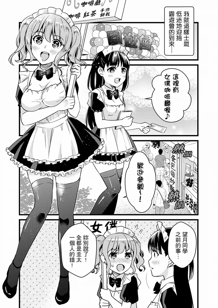 【R18禁免费中文H漫】就那麼想…插進人家體內嗎？在砲房隔壁擦槍走火玩遊戲… 【免費中文A漫、禁漫、H漫】第十一話 12