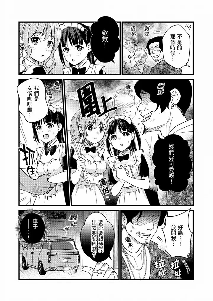 【R18禁免费中文H漫】就那麼想…插進人家體內嗎？在砲房隔壁擦槍走火玩遊戲… 【免費中文A漫、禁漫、H漫】第十一話 13