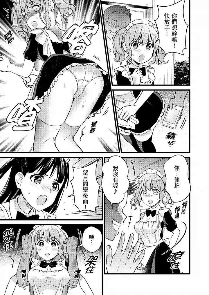 【R18禁免费中文H漫】就那麼想…插進人家體內嗎？在砲房隔壁擦槍走火玩遊戲… 【免費中文A漫、禁漫、H漫】第十一話 14