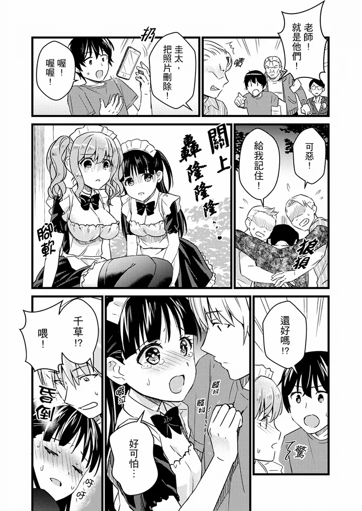 【R18禁免费中文H漫】就那麼想…插進人家體內嗎？在砲房隔壁擦槍走火玩遊戲… 【免費中文A漫、禁漫、H漫】第十一話 17