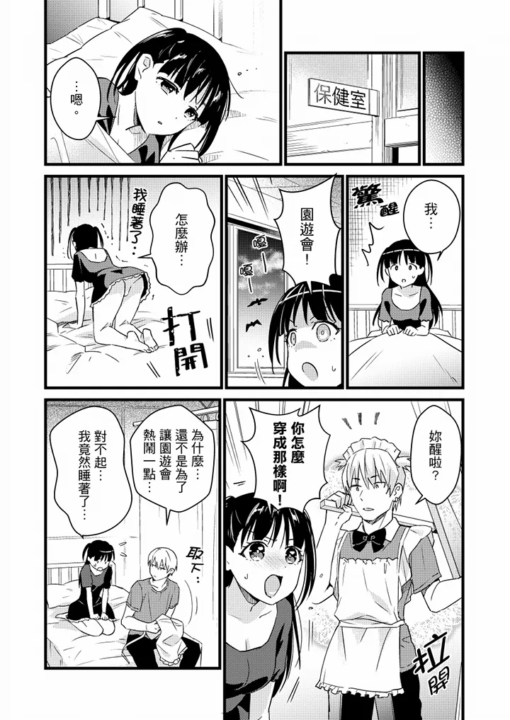 【R18禁免费中文H漫】就那麼想…插進人家體內嗎？在砲房隔壁擦槍走火玩遊戲… 【免費中文A漫、禁漫、H漫】第十一話 18