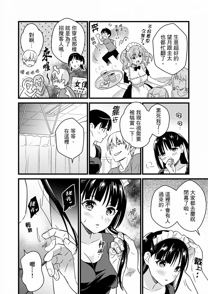 【R18禁免费中文H漫】就那麼想…插進人家體內嗎？在砲房隔壁擦槍走火玩遊戲… 【免費中文A漫、禁漫、H漫】第十一話 19