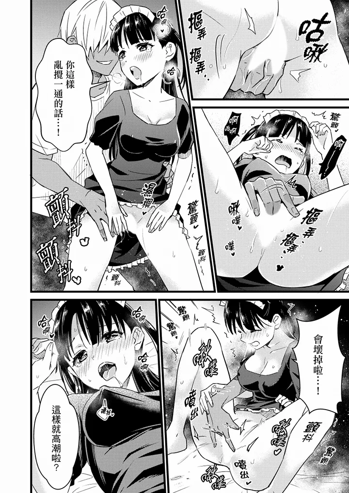 【R18禁免费中文H漫】就那麼想…插進人家體內嗎？在砲房隔壁擦槍走火玩遊戲… 【免費中文A漫、禁漫、H漫】第十一話 21