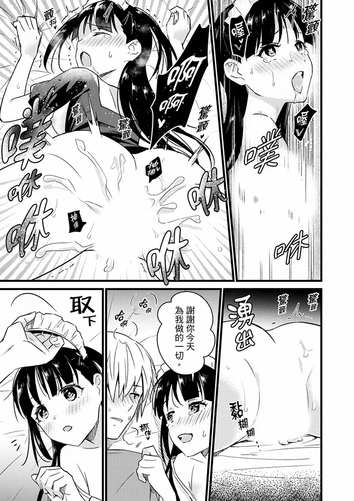 【R18禁免费中文H漫】就那麼想…插進人家體內嗎？在砲房隔壁擦槍走火玩遊戲… 【免費中文A漫、禁漫、H漫】第十一話 24
