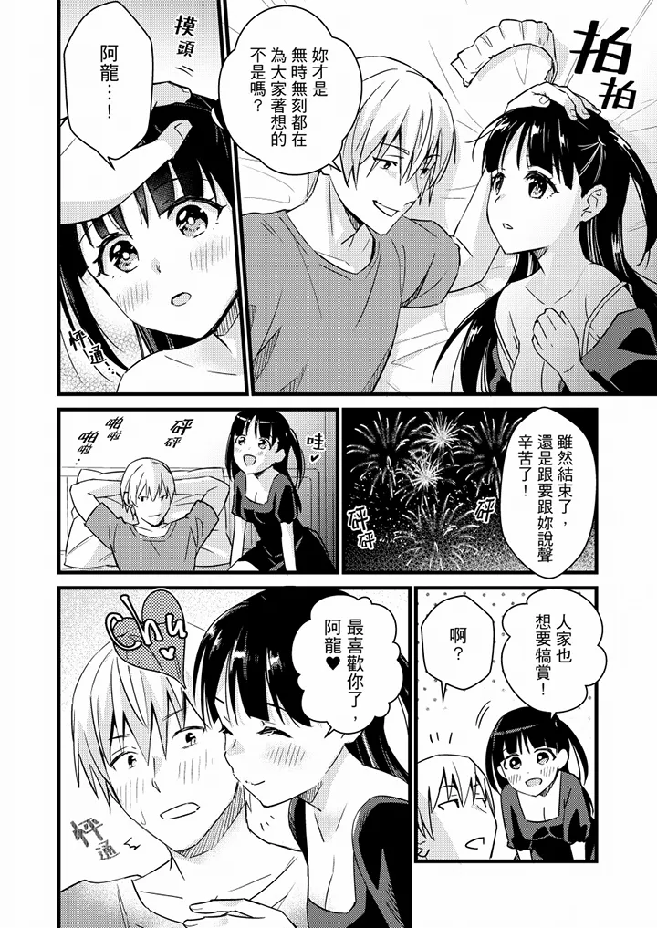 【R18禁免费中文H漫】就那麼想…插進人家體內嗎？在砲房隔壁擦槍走火玩遊戲… 【免費中文A漫、禁漫、H漫】第十一話 25