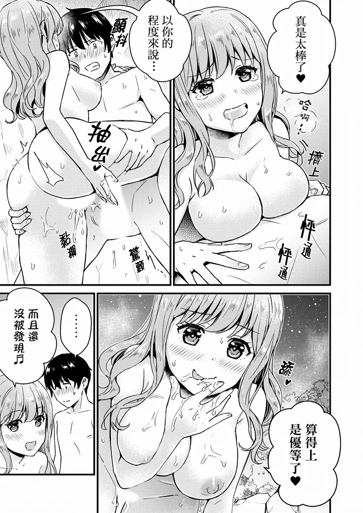 【R18禁免费中文H漫】就那麼想…插進人家體內嗎？在砲房隔壁擦槍走火玩遊戲… 【免費中文A漫、禁漫、H漫】第七話 8