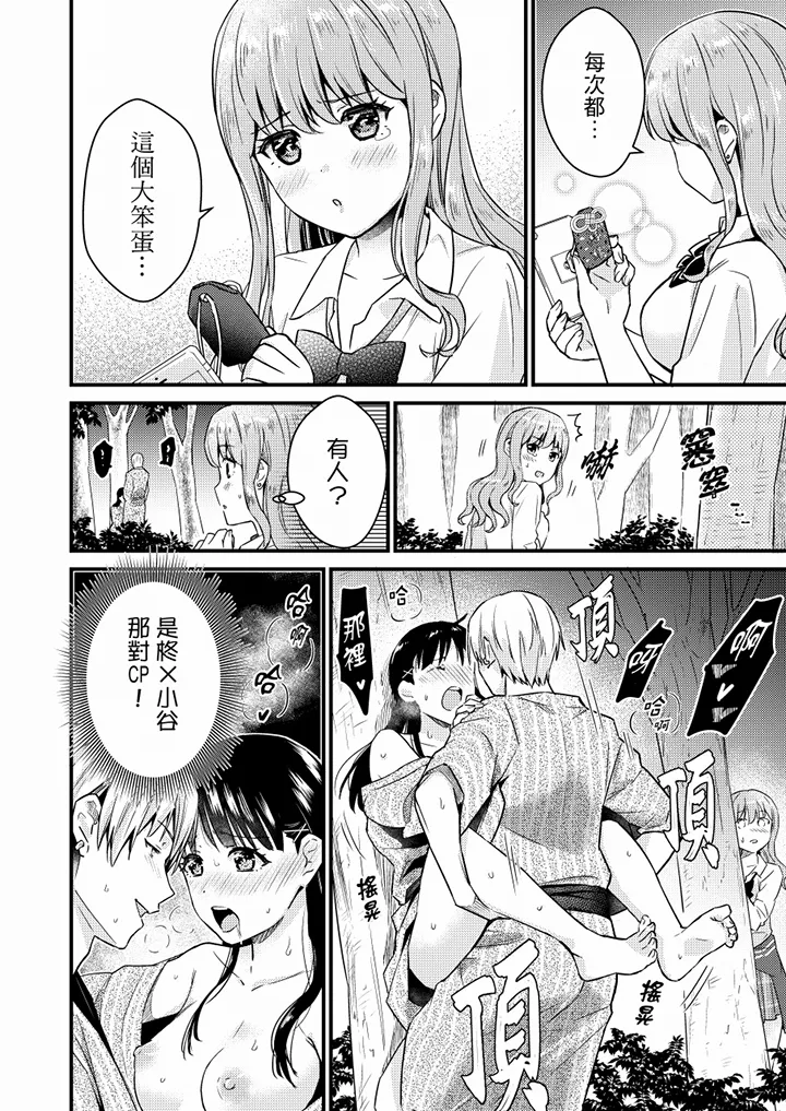 【R18禁免费中文H漫】就那麼想…插進人家體內嗎？在砲房隔壁擦槍走火玩遊戲… 【免費中文A漫、禁漫、H漫】第七話 11