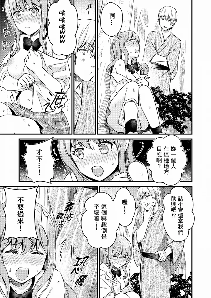 【R18禁免费中文H漫】就那麼想…插進人家體內嗎？在砲房隔壁擦槍走火玩遊戲… 【免費中文A漫、禁漫、H漫】第七話 18