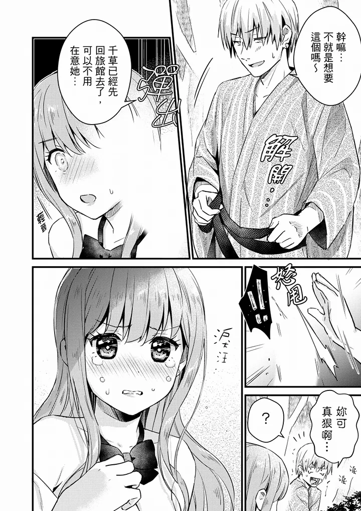 【R18禁免费中文H漫】就那麼想…插進人家體內嗎？在砲房隔壁擦槍走火玩遊戲… 【免費中文A漫、禁漫、H漫】第七話 19