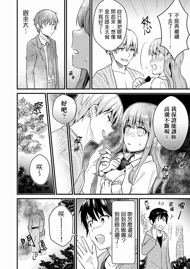 【R18禁免费中文H漫】就那麼想…插進人家體內嗎？在砲房隔壁擦槍走火玩遊戲… 【免費中文A漫、禁漫、H漫】第七話 25