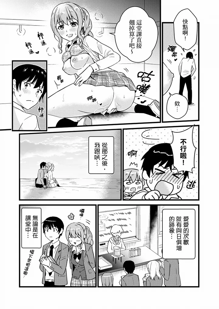 【R18禁免费中文H漫】就那麼想…插進人家體內嗎？在砲房隔壁擦槍走火玩遊戲… 【免費中文A漫、禁漫、H漫】第十話 6