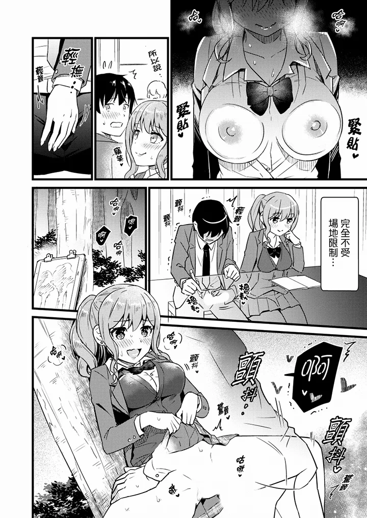 【R18禁免费中文H漫】就那麼想…插進人家體內嗎？在砲房隔壁擦槍走火玩遊戲… 【免費中文A漫、禁漫、H漫】第十話 7