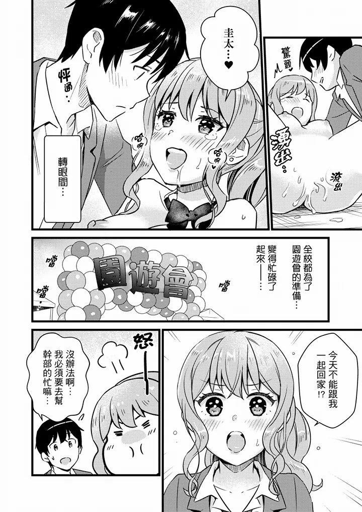 【R18禁免费中文H漫】就那麼想…插進人家體內嗎？在砲房隔壁擦槍走火玩遊戲… 【免費中文A漫、禁漫、H漫】第十話 13