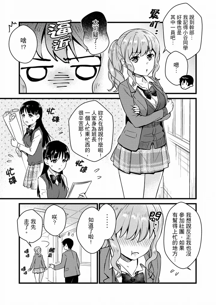 【R18禁免费中文H漫】就那麼想…插進人家體內嗎？在砲房隔壁擦槍走火玩遊戲… 【免費中文A漫、禁漫、H漫】第十話 14