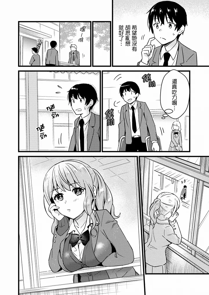 【R18禁免费中文H漫】就那麼想…插進人家體內嗎？在砲房隔壁擦槍走火玩遊戲… 【免費中文A漫、禁漫、H漫】第十話 15