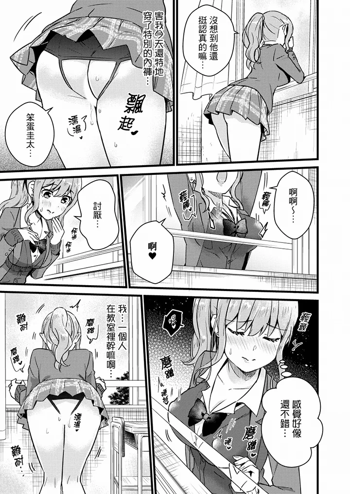 【R18禁免费中文H漫】就那麼想…插進人家體內嗎？在砲房隔壁擦槍走火玩遊戲… 【免費中文A漫、禁漫、H漫】第十話 16