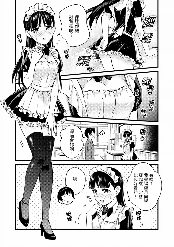 【R18禁免费中文H漫】就那麼想…插進人家體內嗎？在砲房隔壁擦槍走火玩遊戲… 【免費中文A漫、禁漫、H漫】第十話 21
