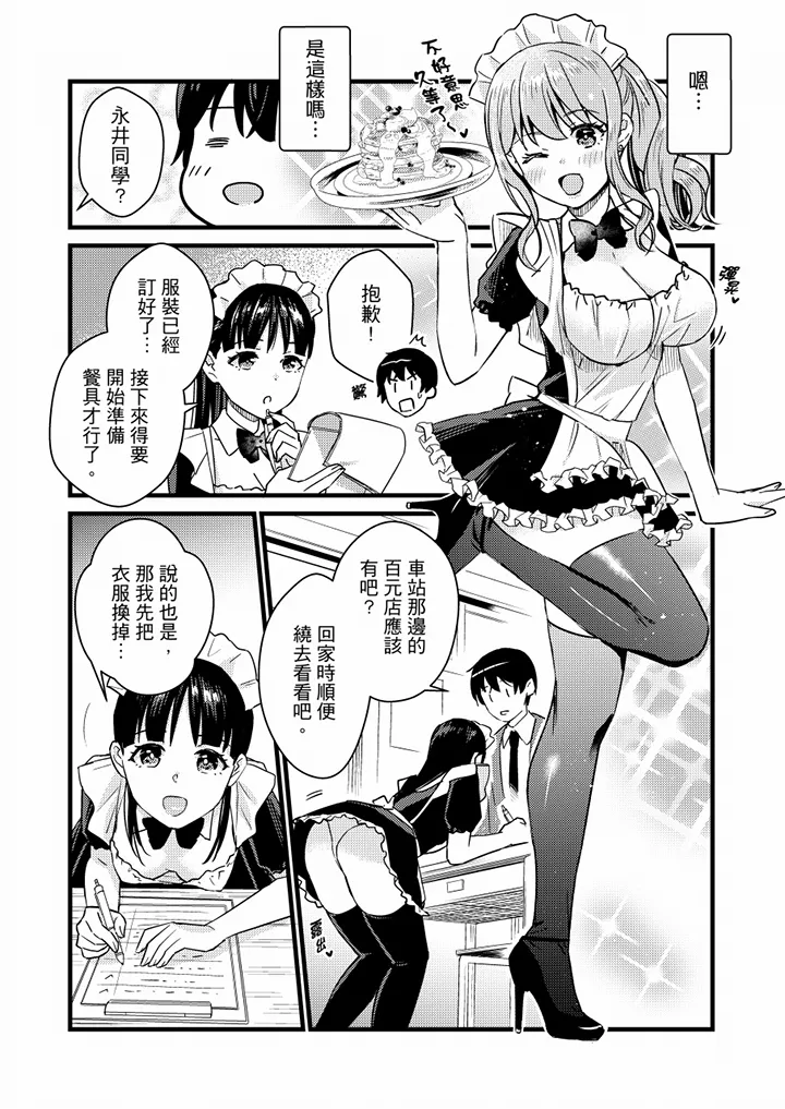 【R18禁免费中文H漫】就那麼想…插進人家體內嗎？在砲房隔壁擦槍走火玩遊戲… 【免費中文A漫、禁漫、H漫】第十話 22