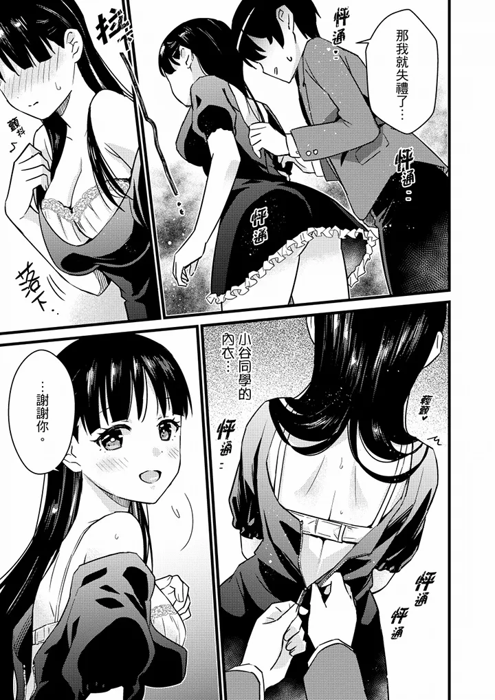 【R18禁免费中文H漫】就那麼想…插進人家體內嗎？在砲房隔壁擦槍走火玩遊戲… 【免費中文A漫、禁漫、H漫】第十話 24