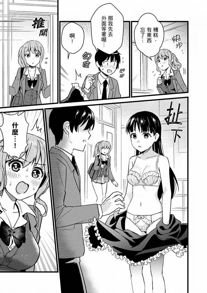 【R18禁免费中文H漫】就那麼想…插進人家體內嗎？在砲房隔壁擦槍走火玩遊戲… 【免費中文A漫、禁漫、H漫】第十話 25
