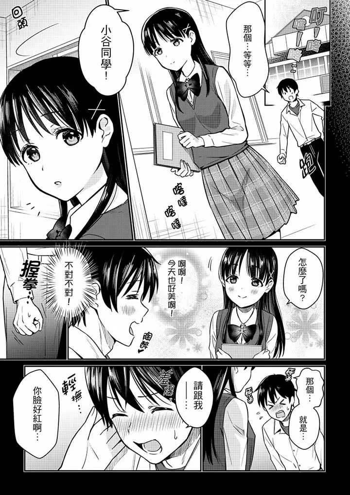 【R18禁免费中文H漫】就那麼想…插進人家體內嗎？在砲房隔壁擦槍走火玩遊戲… 【免費中文A漫、禁漫、H漫】第三話 2